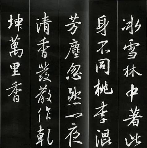 集字圣教序最佳本