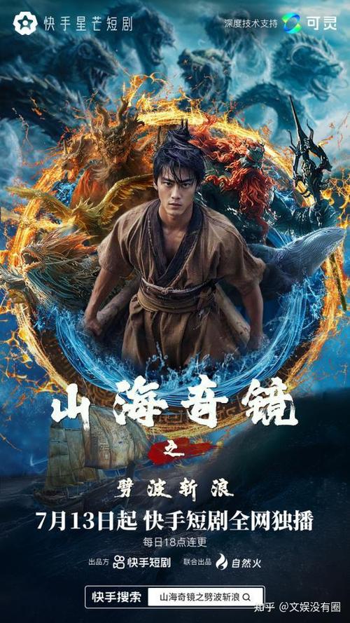 山海经可爱的妖怪