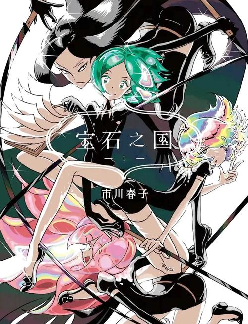 宝石之国漫画剧情梳理