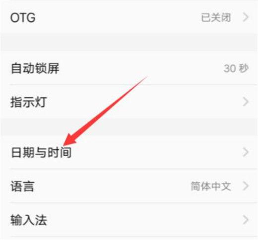 iqoo怎么改时间和日期