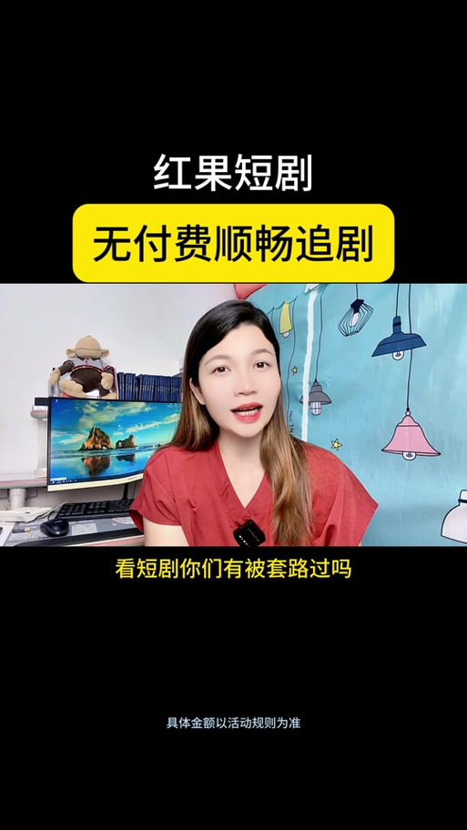 抖音短剧的广告怎么关闭