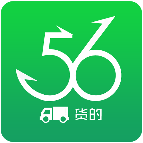 56物流平台下载