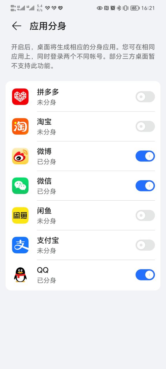 小米自带的应用双开下载