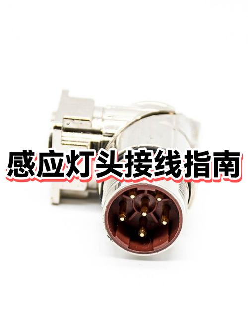 感应头接线方法缩略图