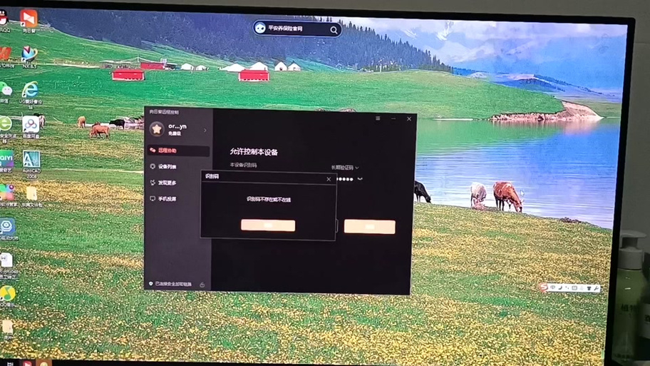 向日葵远程连接桌面黑屏