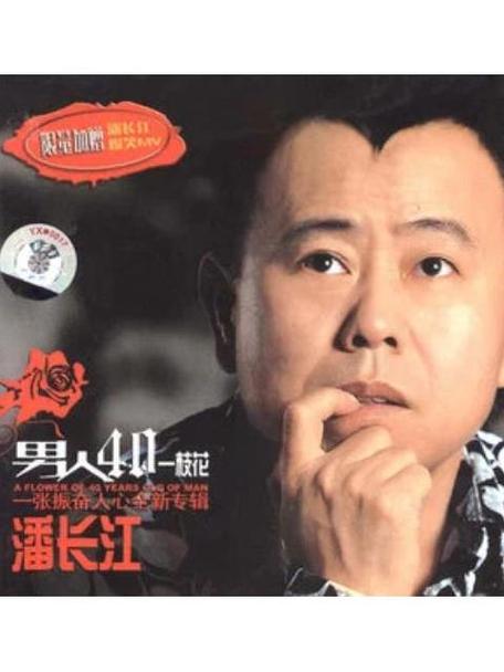 50岁男人必唱十首歌