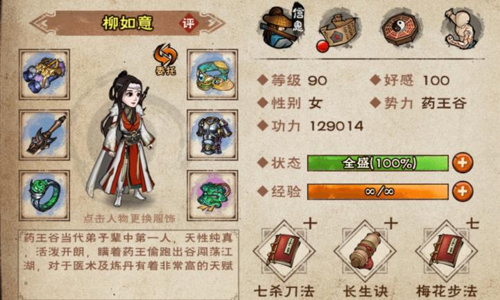 烟雨江湖先天养气功获得攻略