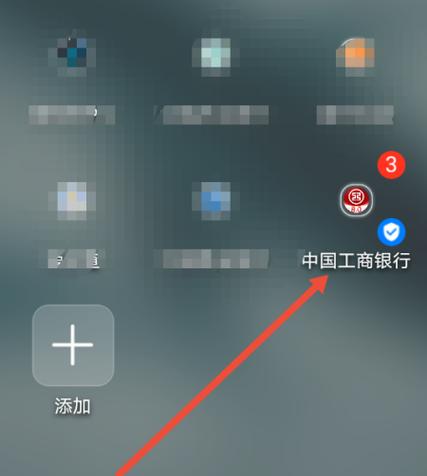 查询工商银行卡余额的方法