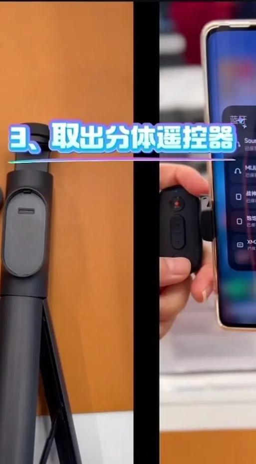 小米手机怎么连接自拍杆设置