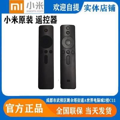 万能遥控器小米电视图标