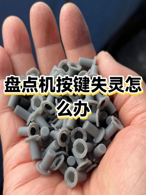 老年手机按键脱落费用