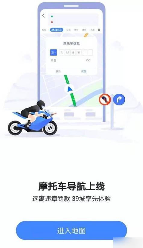 外卖骑手用什么导航最准确游戏截图