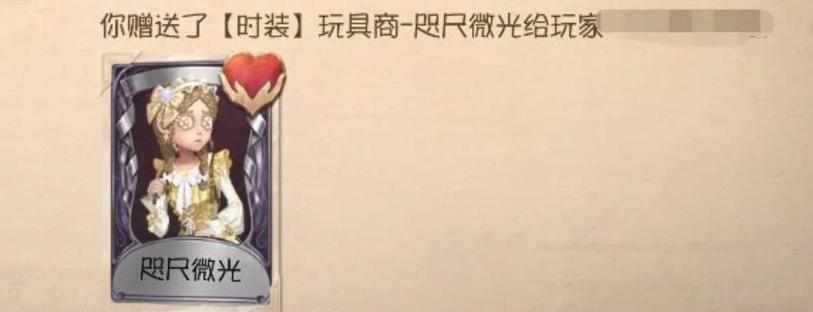游戏商城赠送皮肤步骤