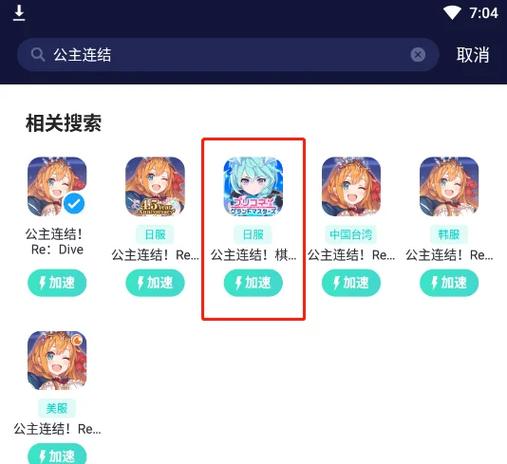 公主连接日服怎么玩