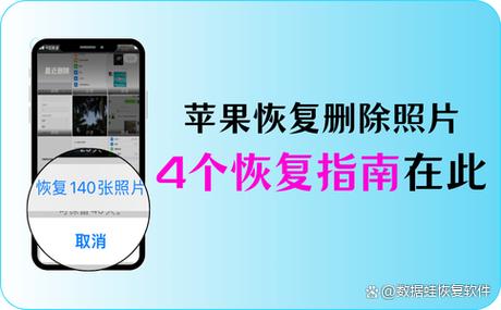 苹果照片丢失一部分,怎么恢复,求助