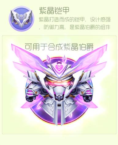 球球大作战紫晶伯爵