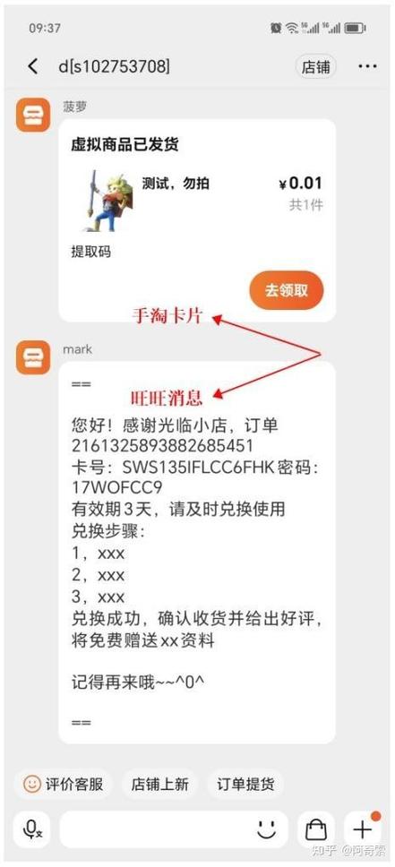 淘宝app兑换码靠谱吗