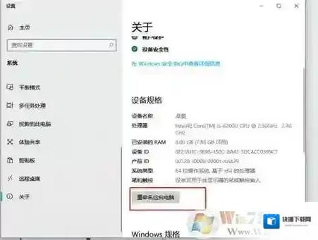修改虚拟机名称
