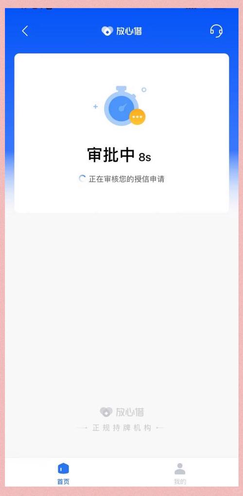 放心借吧