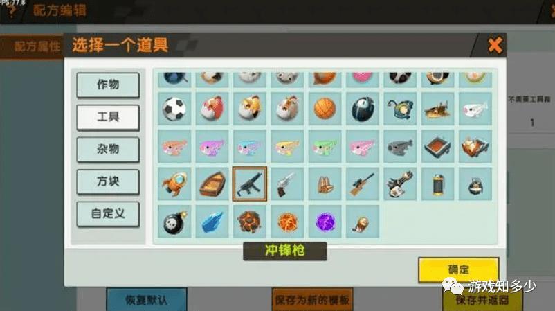 迷你世界生存做枪材料
