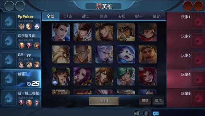 王者荣耀征召房间几个ban位