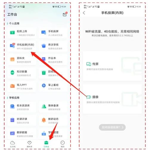 如何把ppt传到手机上