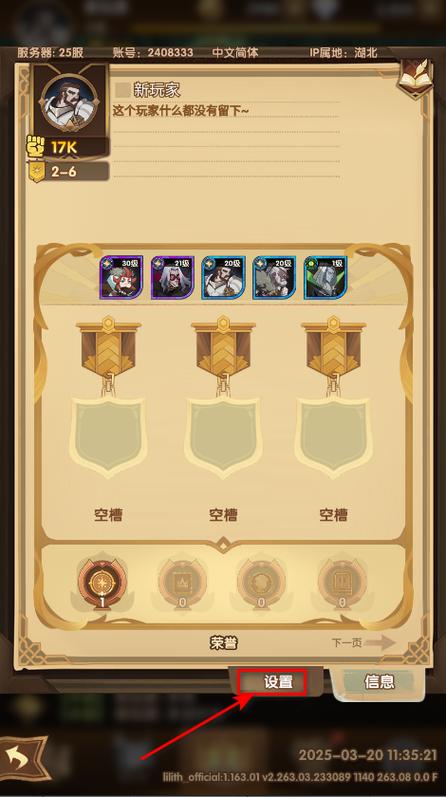 剑与远征安卓破解版