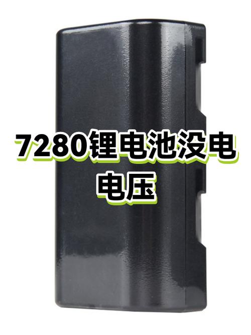 锂电池充满电后迅速没电啦