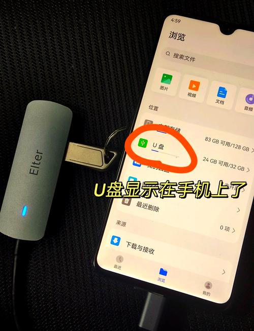 手机转接头怎样用u盘下载
