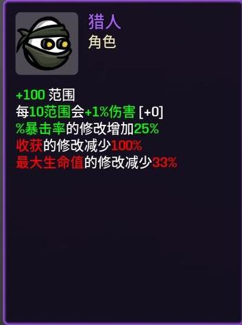 猎人要暴击还是攻强