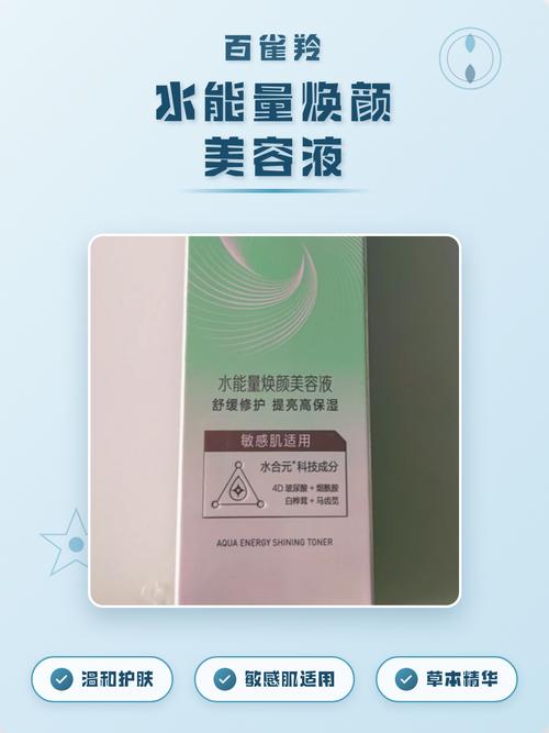 水能量焕颜美啥时候用