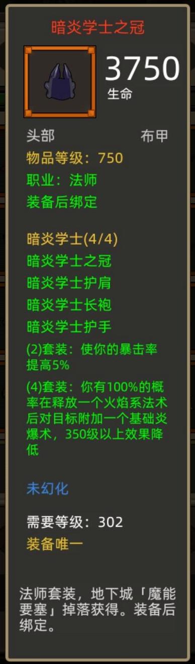 异世界勇者职业强度排行