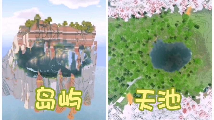 我的世界大型海岛种子网易版