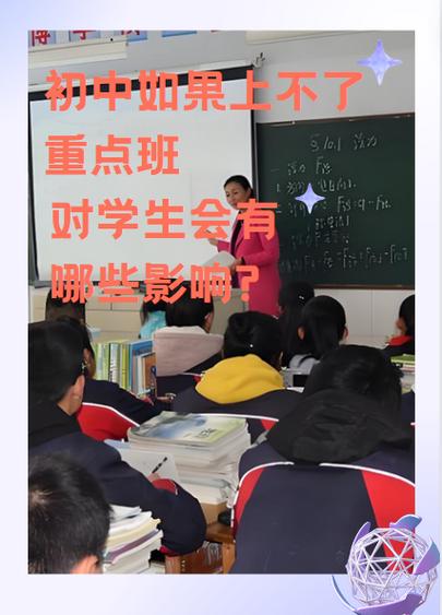 班第