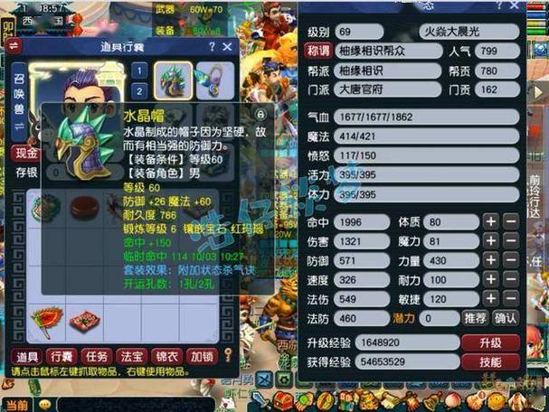 69大唐带什么灵饰套装