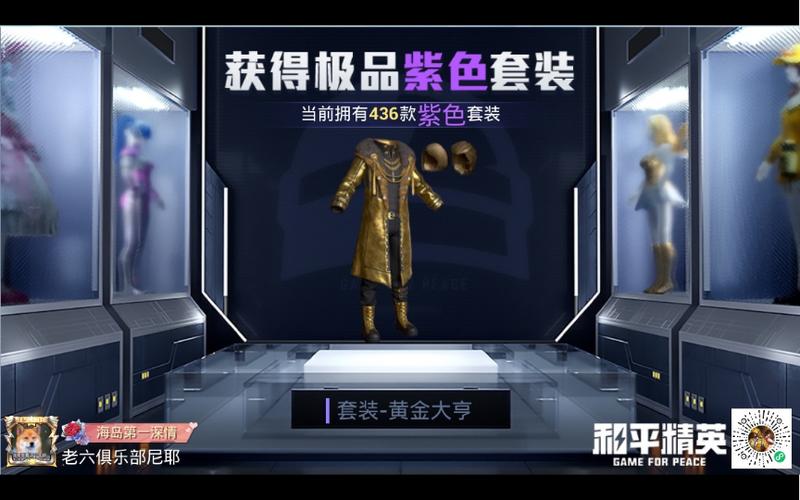 和平精英黄金大亨别人视角