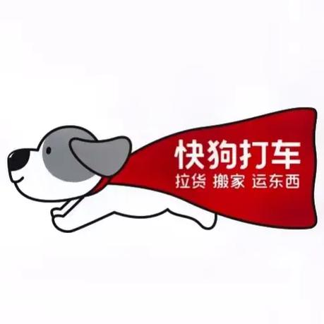 快狗打车搬家收费标准