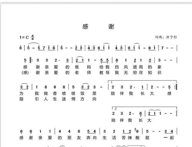 儿歌《感谢》歌曲缩略图