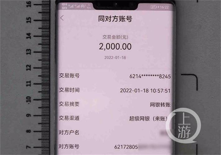 香港公司转账给香港个人账户
