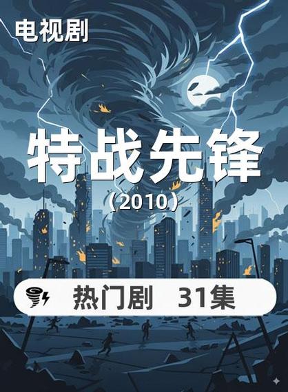 特种部队小组游戏缩略图