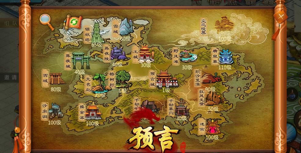 游戏版本更新