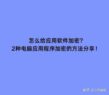解除软件加密的方法