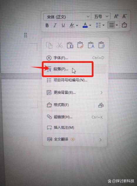 如何删除word首页空白页