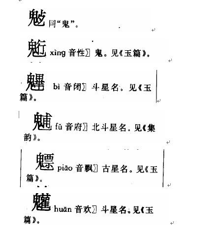 星魂斗勺权行毕甫票