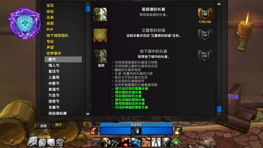 魔兽世界春节成就攻略