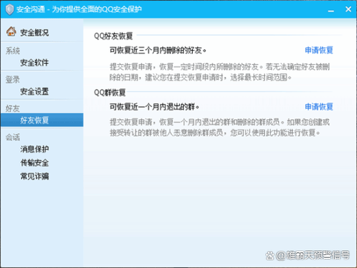 qq群停用可以恢复吗