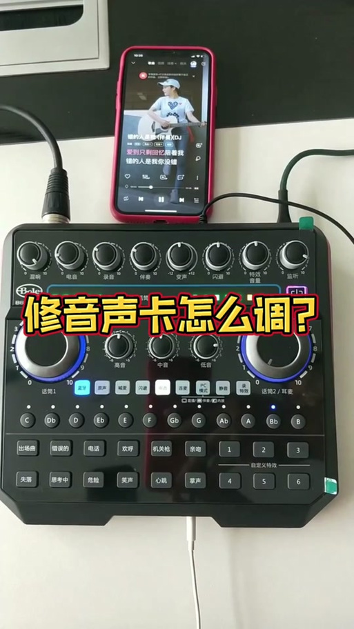 声佰乐b6plus声卡使用教程