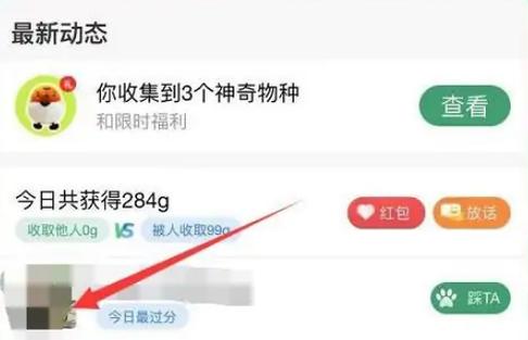 怎样防止好友收能量