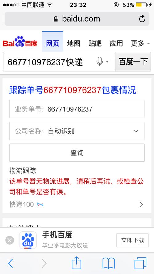 差顺丰快递单号查询