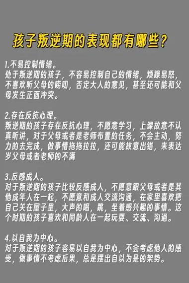 叛逆期的孩子最怕什么图标